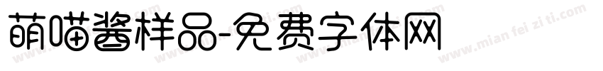 萌喵酱样品字体转换