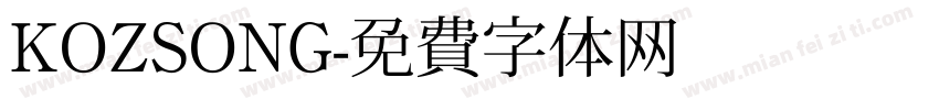 KOZSONG字体转换