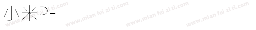 小米P字体转换