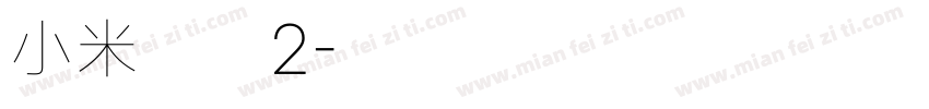 小米兰亭2字体转换