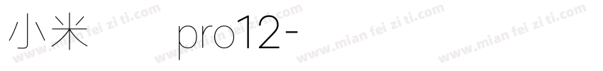 小米兰亭pro12字体转换