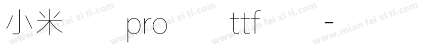小米兰亭pro圆角ttf字体字体转换