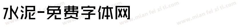 水泥字体转换