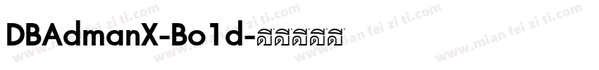DBAdmanX-Bo1d字体转换