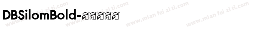 DBSilomBold字体转换