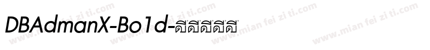 DBAdmanX-Bo1d字体转换