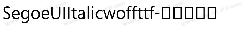 SegoeUIItalicwoffttf字体转换