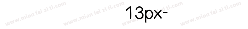 文泉驿点阵宋体13px字体转换
