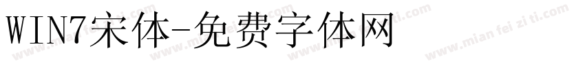 WIN7宋体字体转换