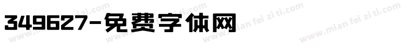 349627字体转换