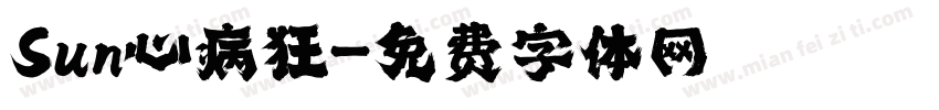 Sun心病狂字体转换