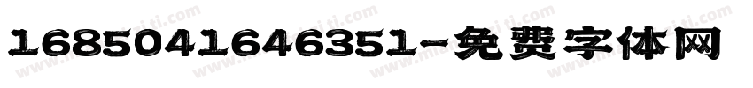 1685041646351字体转换