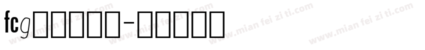 fcg行驶证字体字体转换