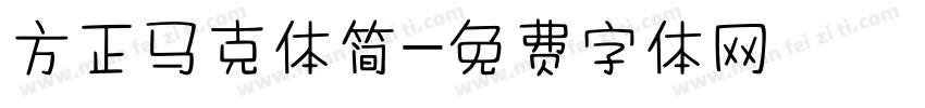 方正马克体简字体转换
