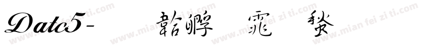 Datc5字体转换