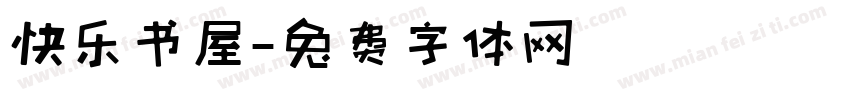 快乐书屋字体转换