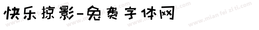 快乐掠影字体转换