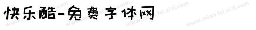 快乐酷字体转换