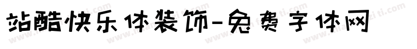 站酷快乐体装饰字体转换