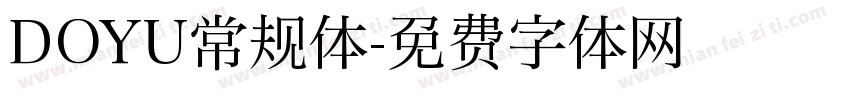 DOYU常规体字体转换