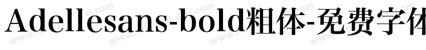 Adellesans-bold粗体字体转换