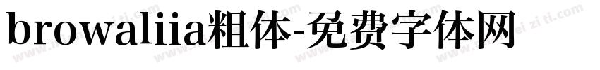 browaliia粗体字体转换