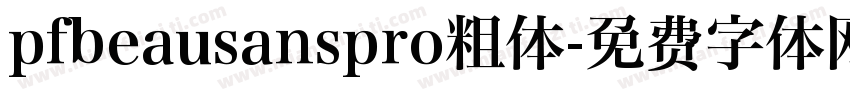 pfbeausanspro粗体字体转换