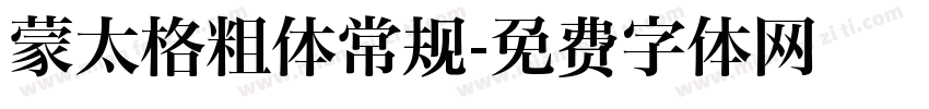 蒙太格粗体常规字体转换
