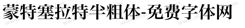 蒙特塞拉特半粗体字体转换