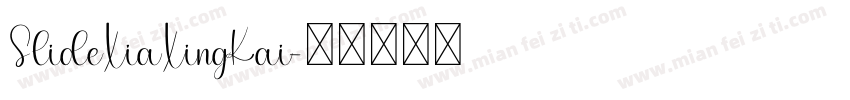SlideXiaXingKai字体转换