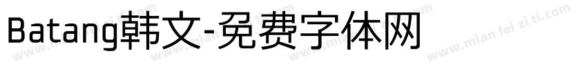 Batang韩文字体转换