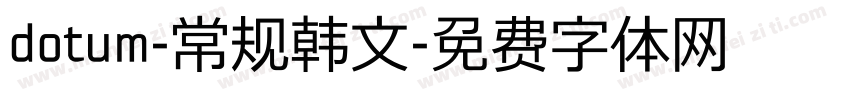 dotum-常规韩文字体转换