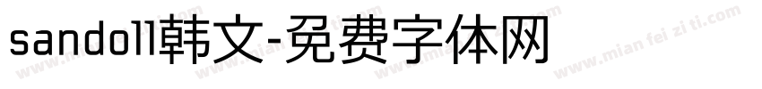 sandoll韩文字体转换