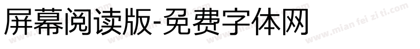屏幕阅读版字体转换