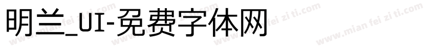 明兰_UI字体转换