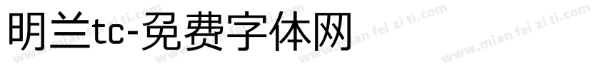 明兰tc字体转换