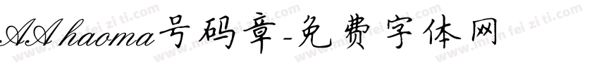 AAhaoma号码章字体转换
