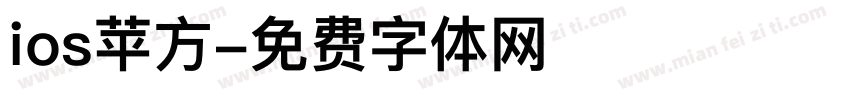ios苹方字体转换