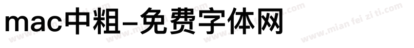 mac中粗字体转换