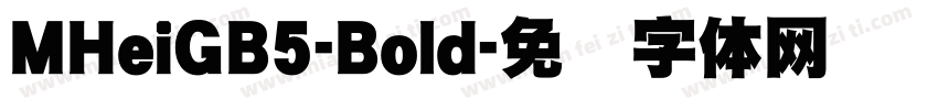 MHeiGB5-Bold字体转换