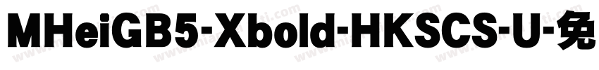 MHeiGB5-Xbold-HKSCS-U字体转换