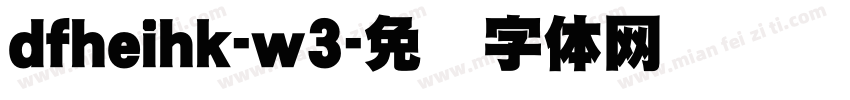 dfheihk-w3字体转换