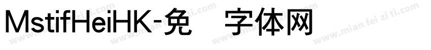 MstifHeiHK字体转换