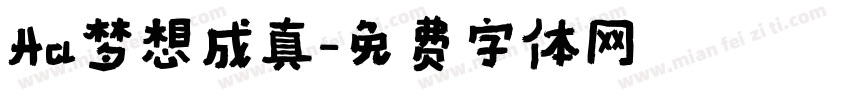 Aa梦想成真字体转换