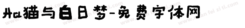 Aa猫与白日梦字体转换