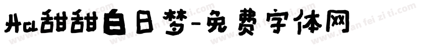 Aa甜甜白日梦字体转换
