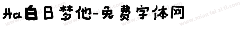 Aa白日梦他字体转换