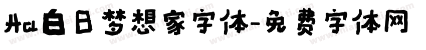 Aa白日梦想家字体字体转换