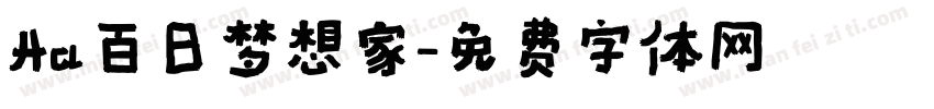 Aa百日梦想家字体转换