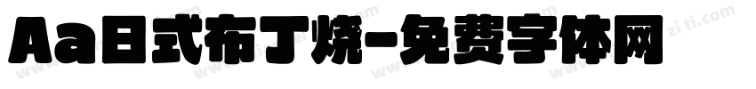 Aa日式布丁烧字体转换